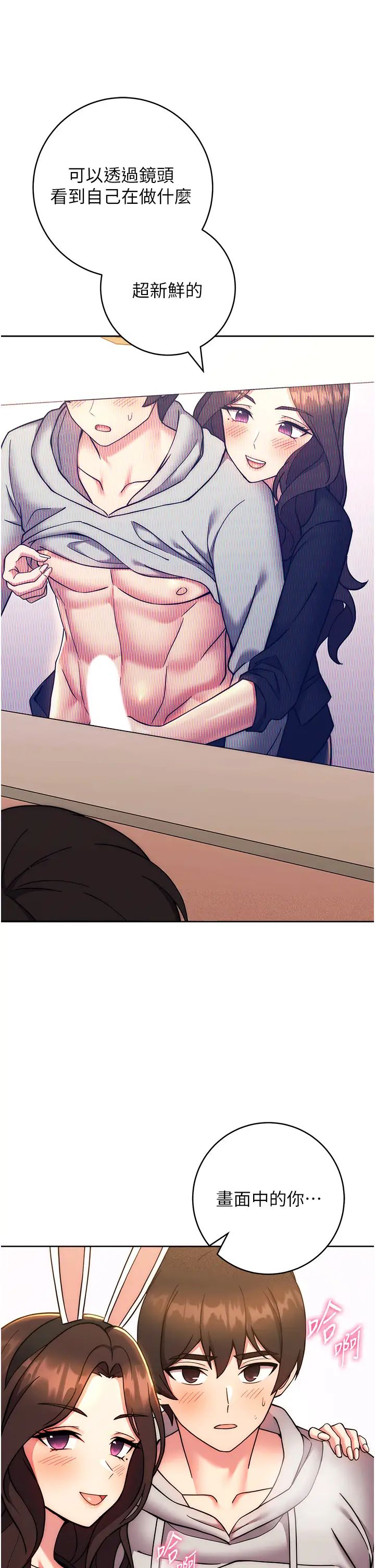 练爱选择题第32話-向大傢宣示主權