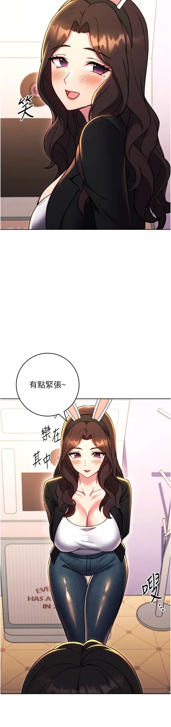 练爱选择题第32話-向大傢宣示主權