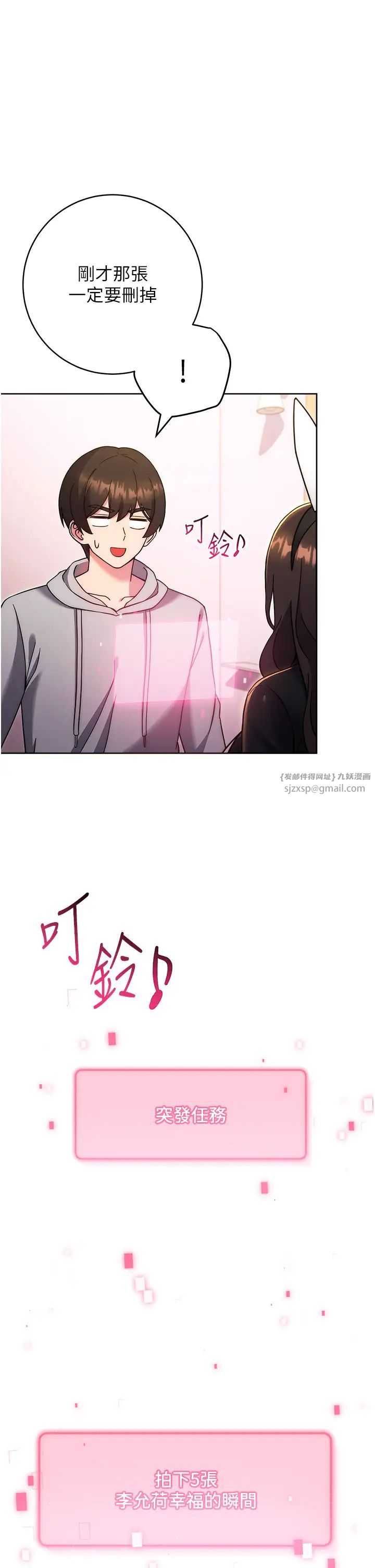 练爱选择题第32話-向大傢宣示主權