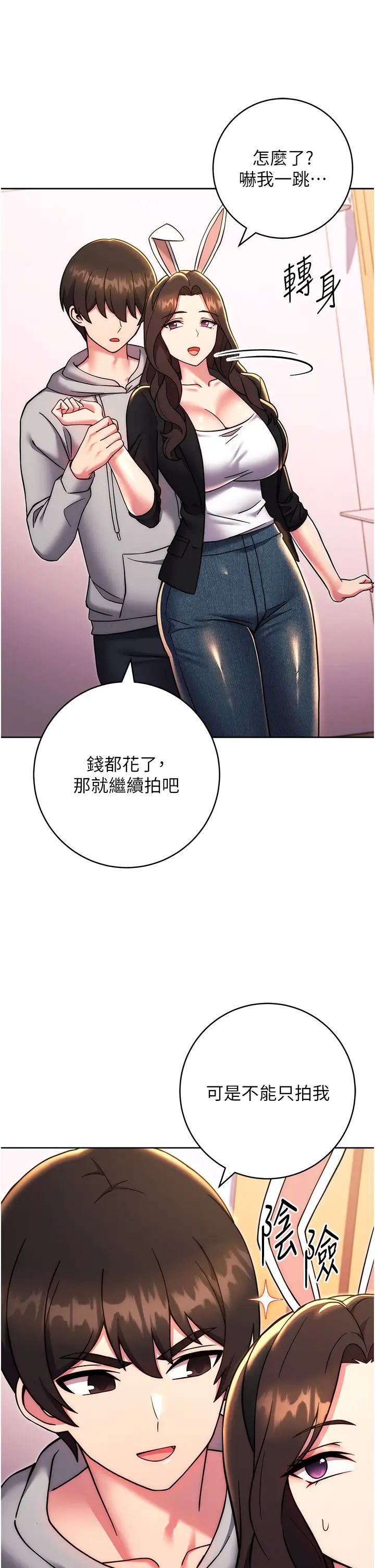 练爱选择题第32話-向大傢宣示主權