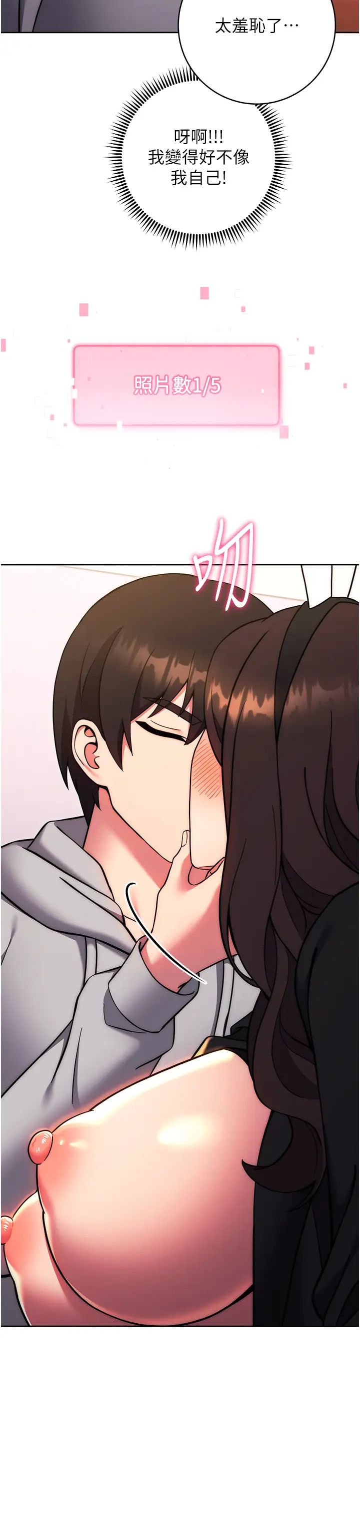 练爱选择题第32話-向大傢宣示主權