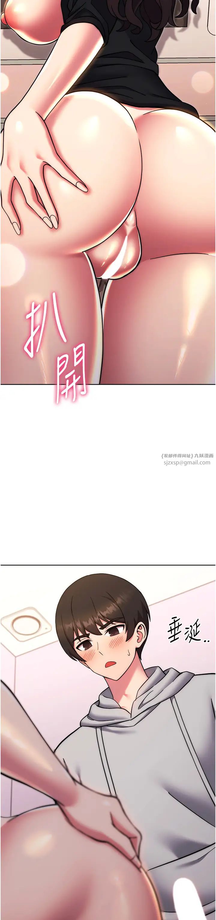 练爱选择题第32話-向大傢宣示主權