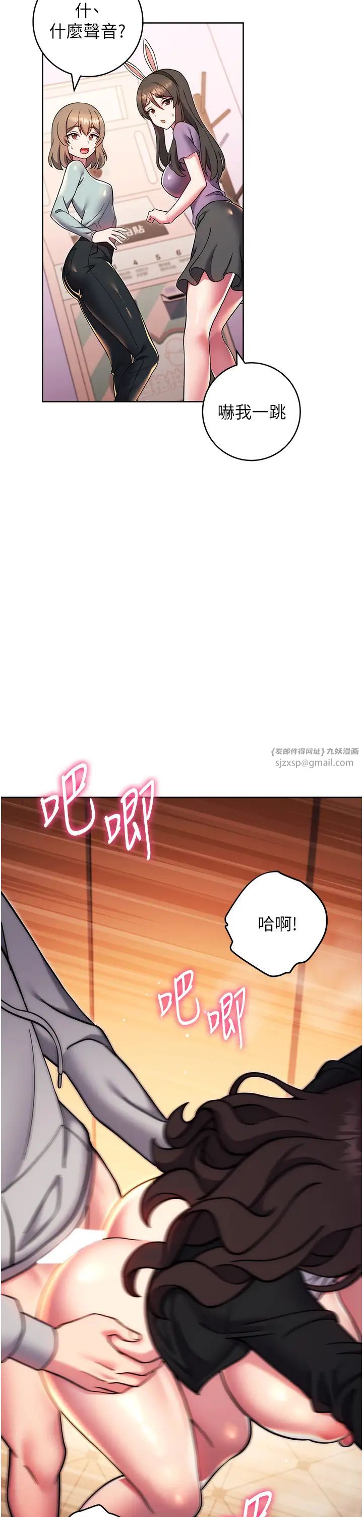 练爱选择题第32話-向大傢宣示主權