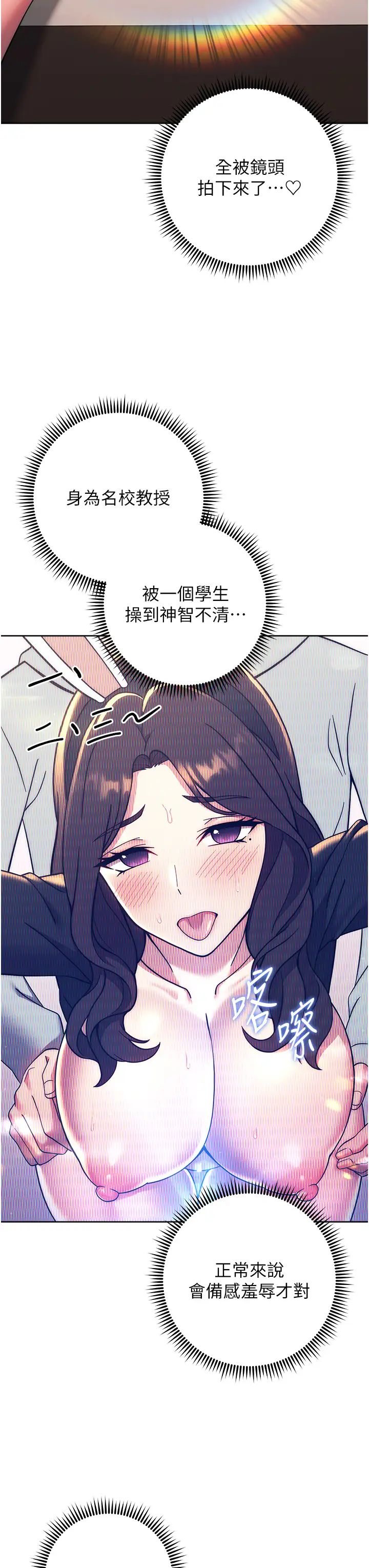 练爱选择题第32話-向大傢宣示主權