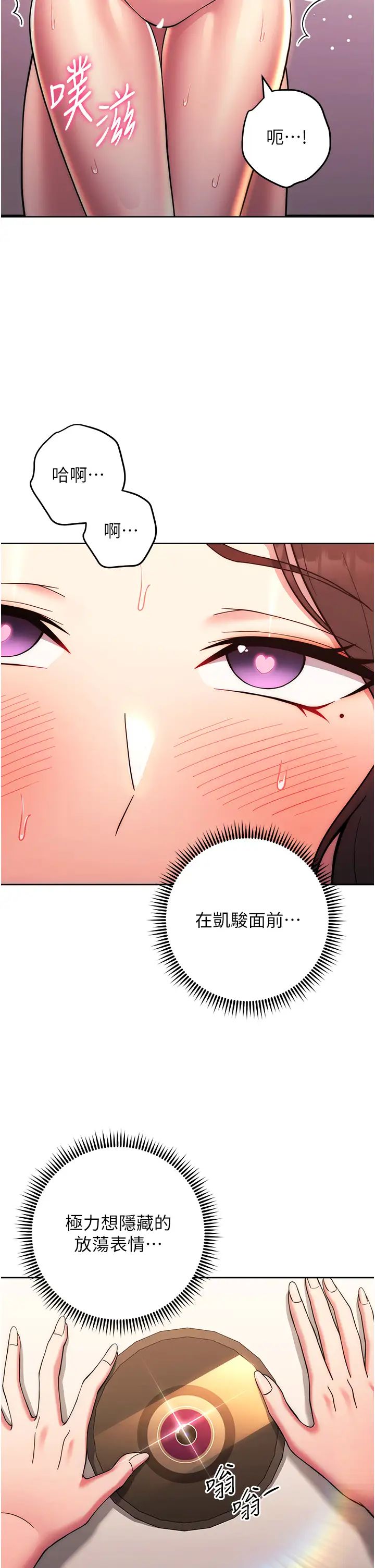 练爱选择题第32話-向大傢宣示主權