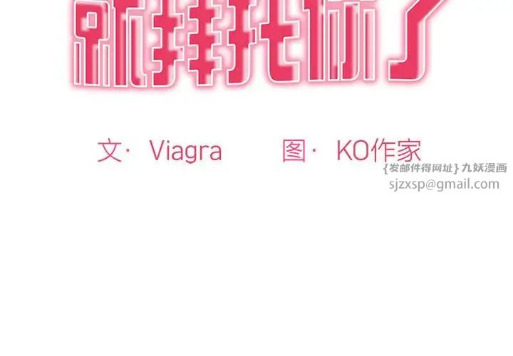 我的女儿就拜托你了第22話