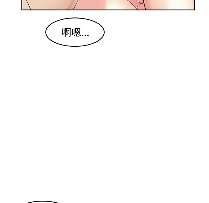 我的女儿就拜托你了第22話