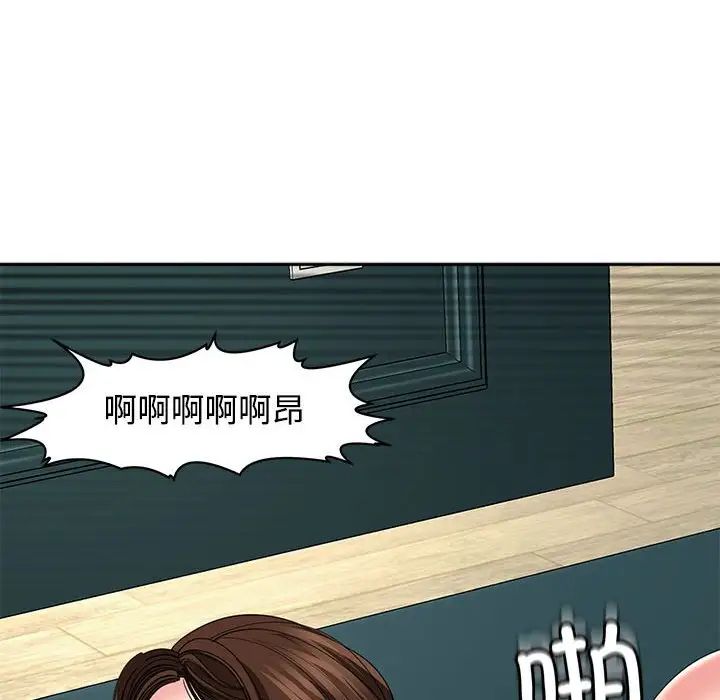 我的女儿就拜托你了第22話
