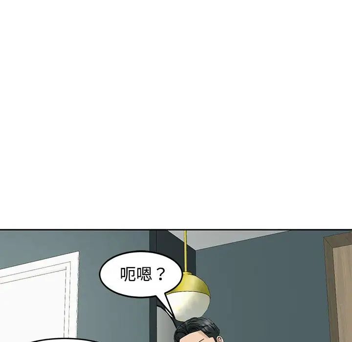 我的女儿就拜托你了第22話