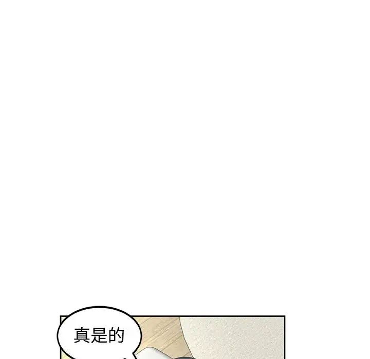 我的女儿就拜托你了第22話