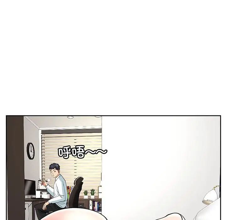 我的女儿就拜托你了第22話