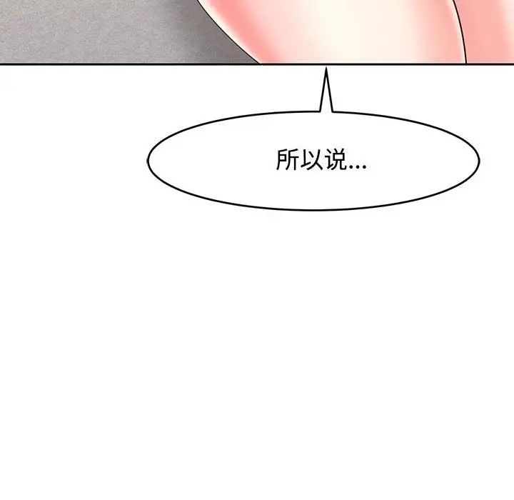 我的女儿就拜托你了第22話