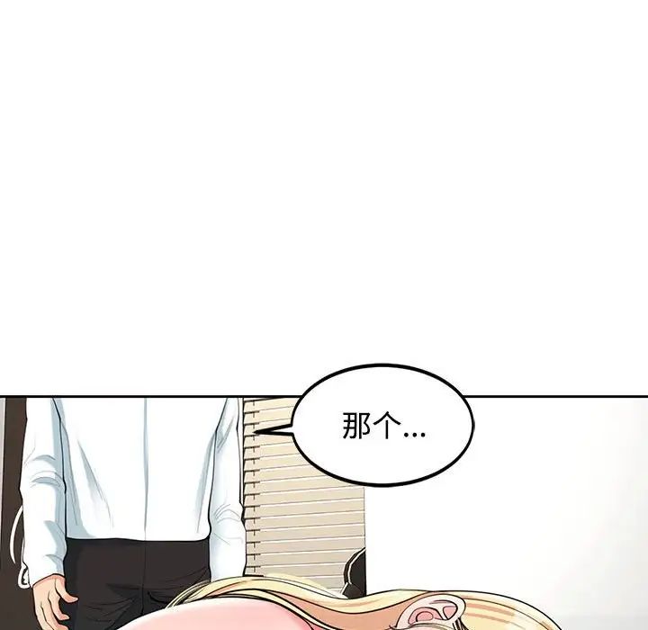 我的女儿就拜托你了第22話