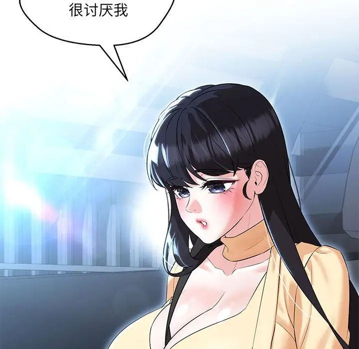 嫁入豪门的老师第13話