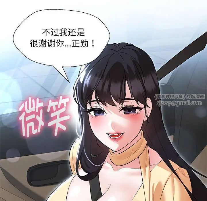 嫁入豪门的老师第13話