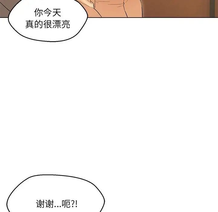 嫁入豪门的老师第13話