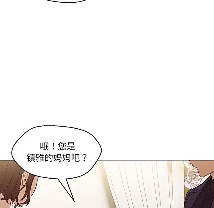 嫁入豪门的老师第13話