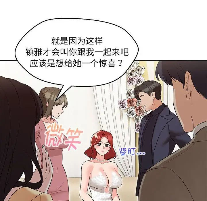 嫁入豪门的老师第13話