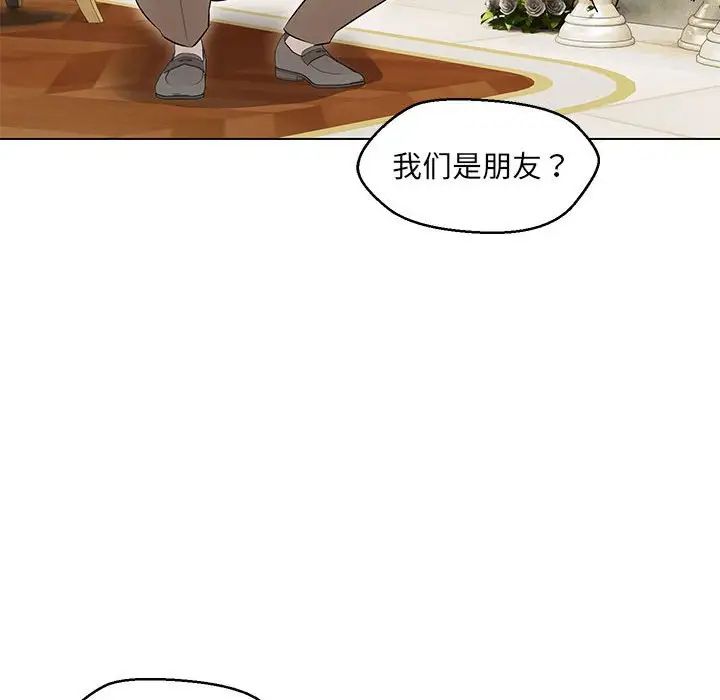 嫁入豪门的老师第13話