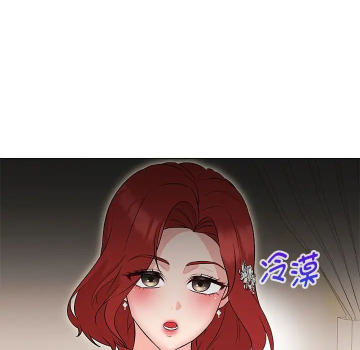 嫁入豪门的老师第13話