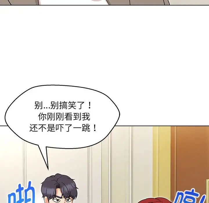 嫁入豪门的老师第13話