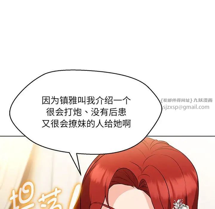 嫁入豪门的老师第13話