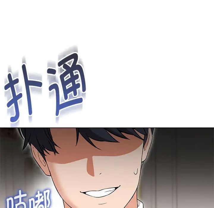 嫁入豪门的老师第13話