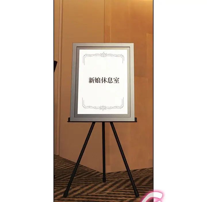 嫁入豪门的老师第13話