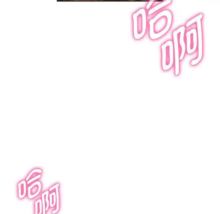 嫁入豪门的老师第13話