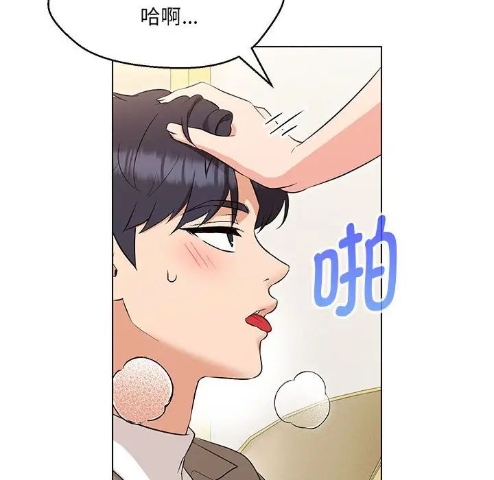 嫁入豪门的老师第13話