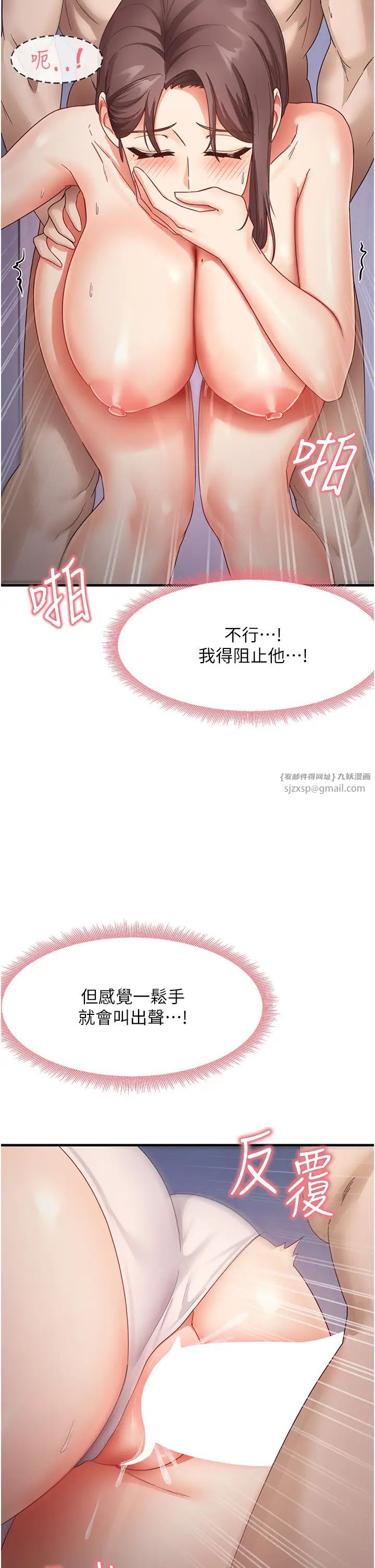 尻试之神学习法第16話-用高潮滿足暴露狂阿姨