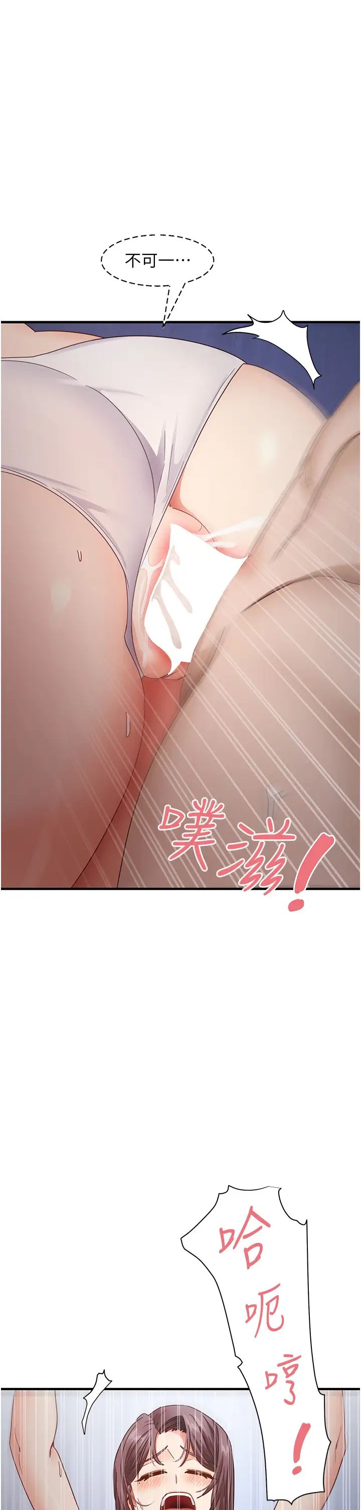 尻试之神学习法第16話-用高潮滿足暴露狂阿姨