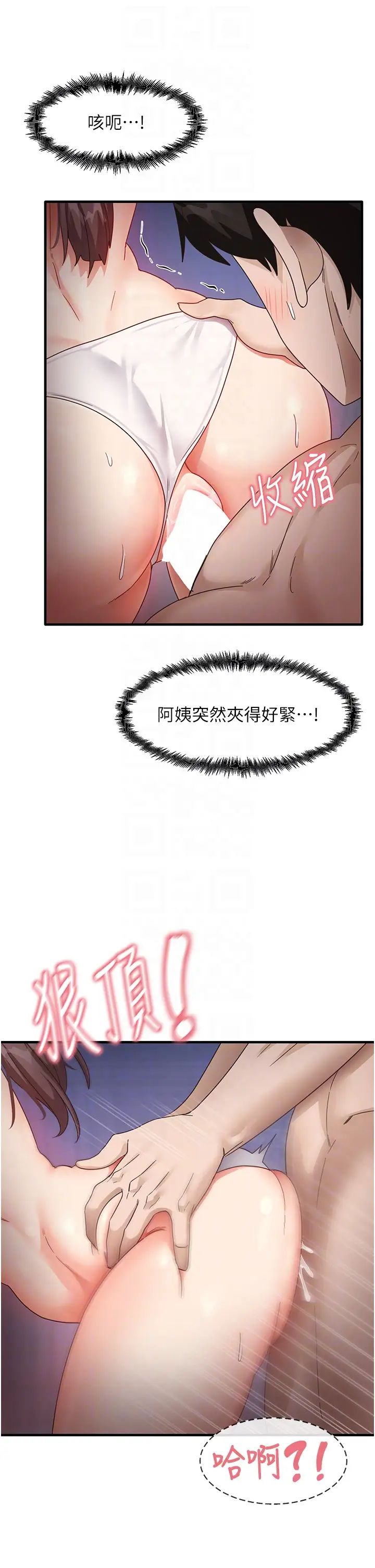 尻试之神学习法第16話-用高潮滿足暴露狂阿姨