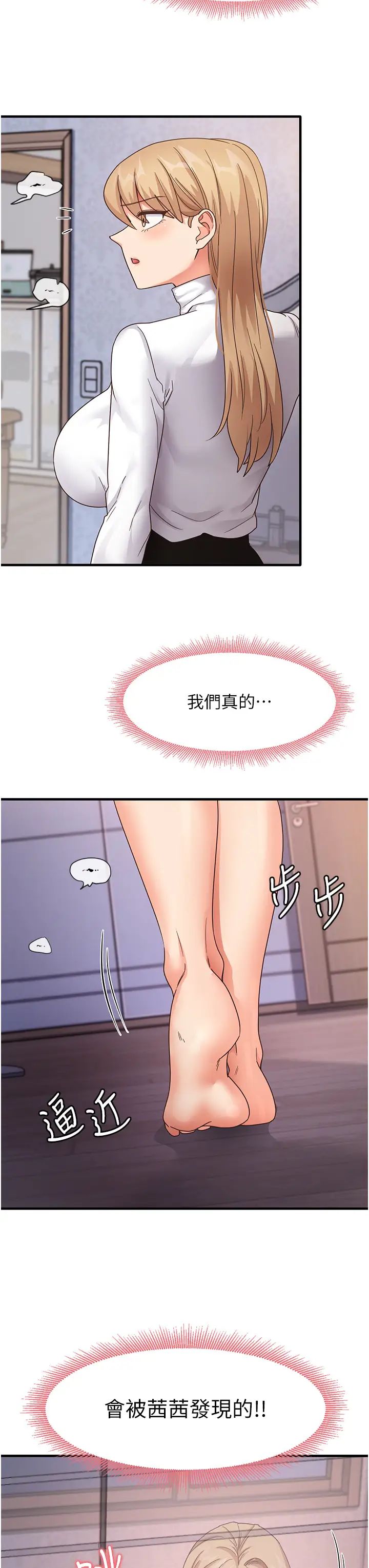 尻试之神学习法第16話-用高潮滿足暴露狂阿姨