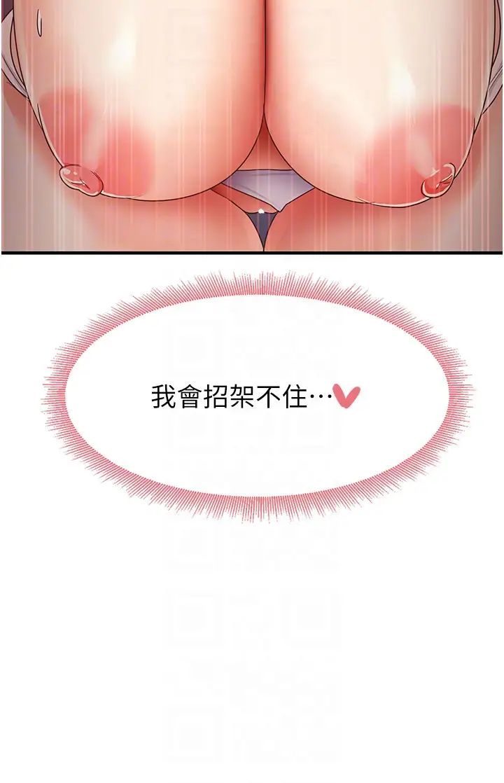 尻试之神学习法第16話-用高潮滿足暴露狂阿姨