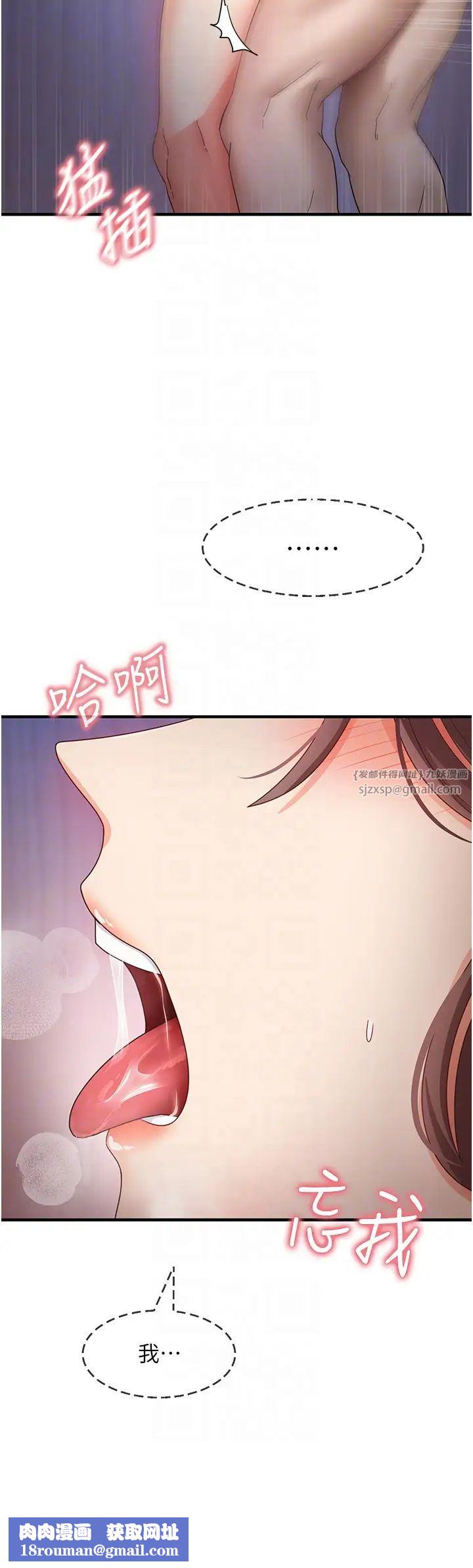 尻试之神学习法第16話-用高潮滿足暴露狂阿姨