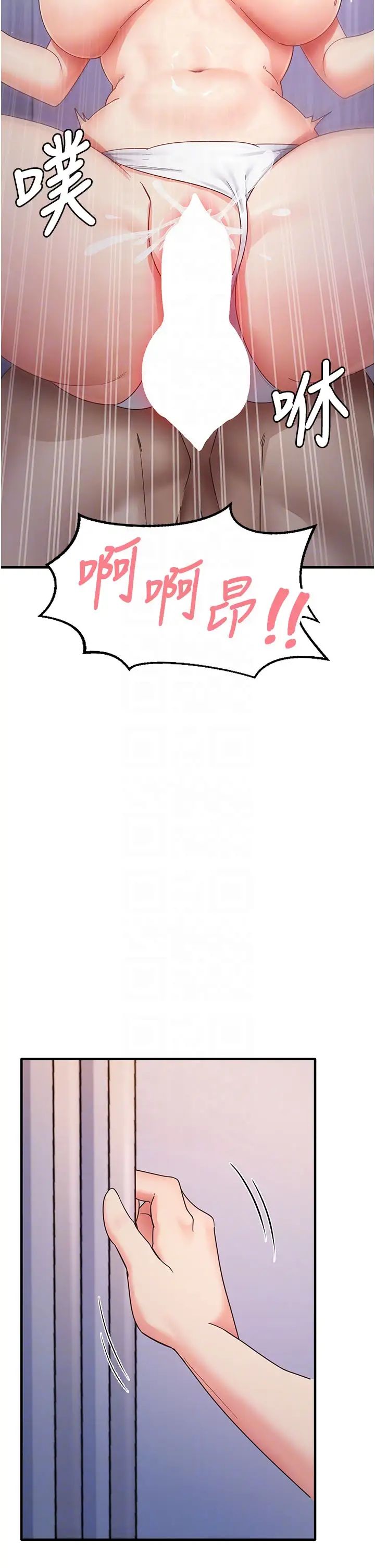 尻试之神学习法第16話-用高潮滿足暴露狂阿姨