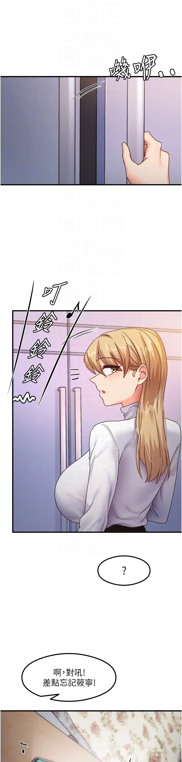 尻试之神学习法第16話-用高潮滿足暴露狂阿姨