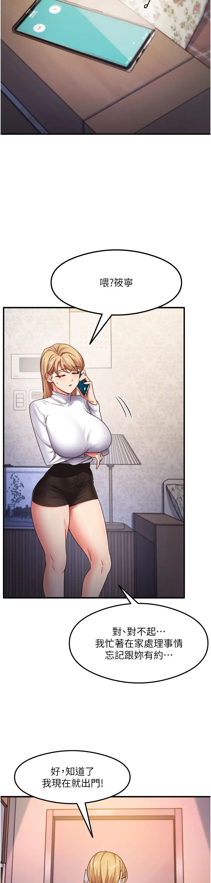 尻试之神学习法第16話-用高潮滿足暴露狂阿姨