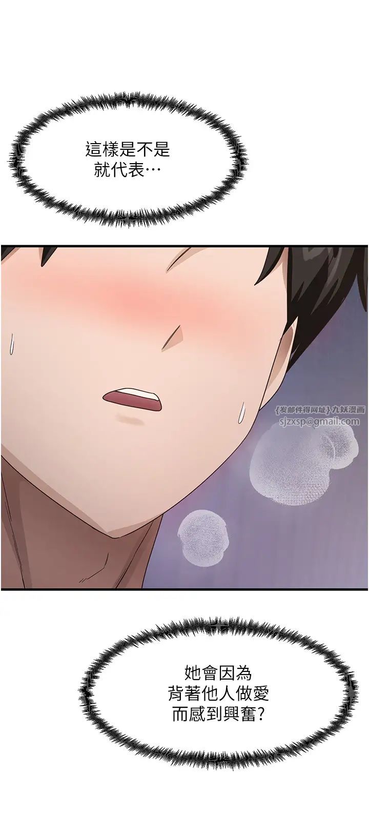 尻試之神學習法第16話-用高潮滿足暴露狂阿姨