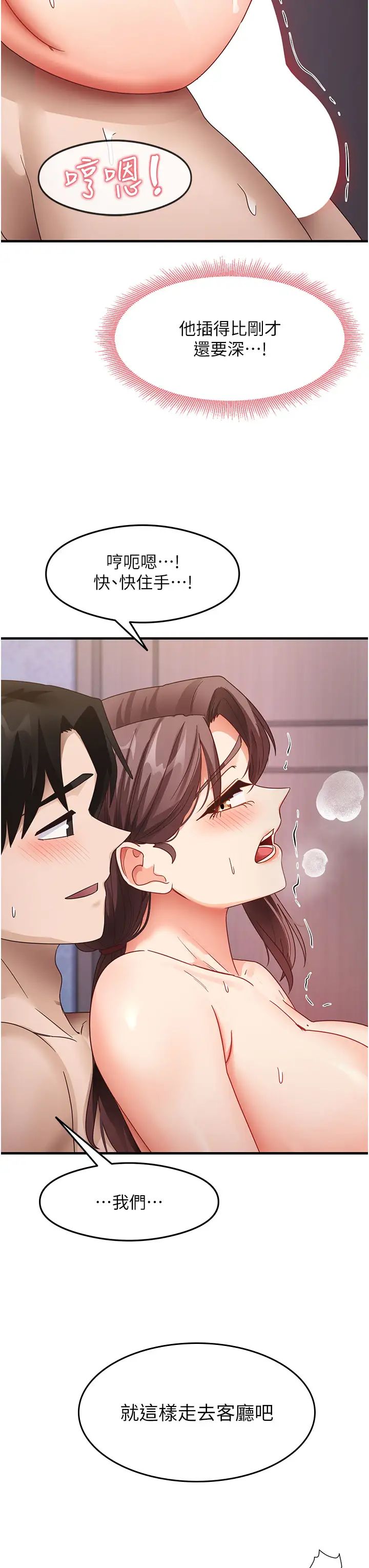 尻试之神学习法第16話-用高潮滿足暴露狂阿姨