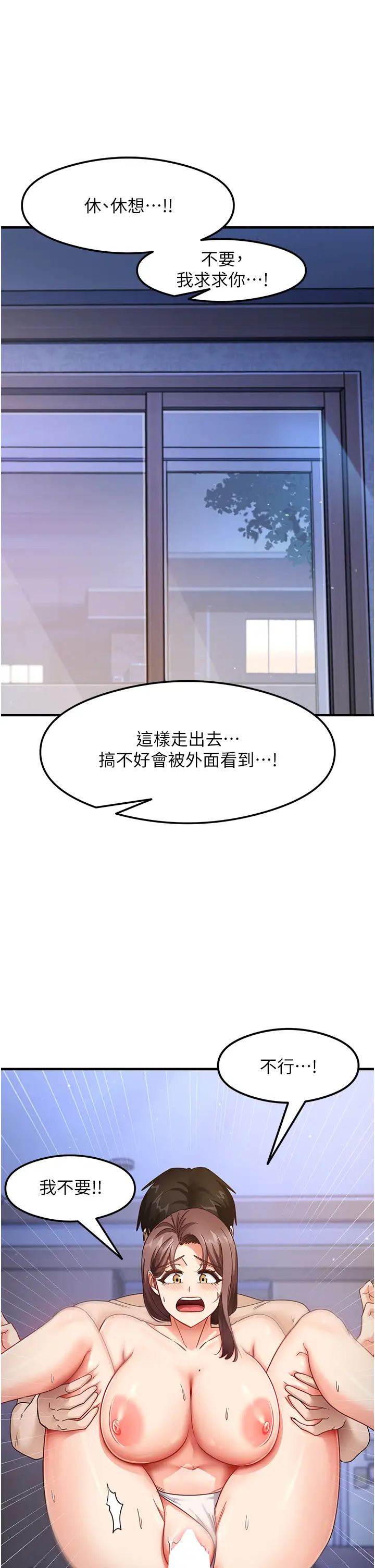 尻試之神學習法第16話-用高潮滿足暴露狂阿姨