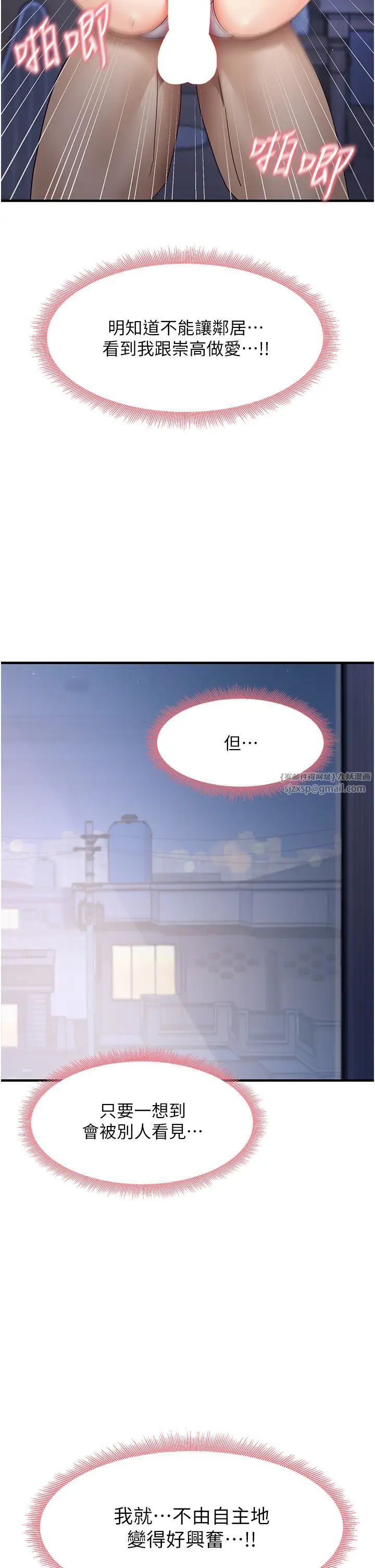 尻试之神学习法第16話-用高潮滿足暴露狂阿姨