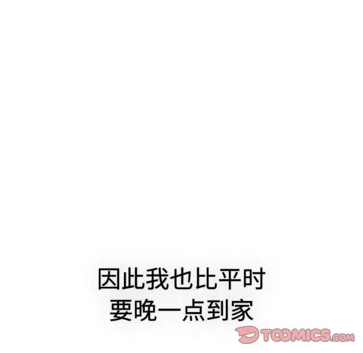 分组换换爱第113話