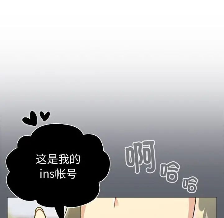分组换换爱第113話
