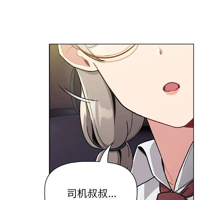 分组换换爱第113話