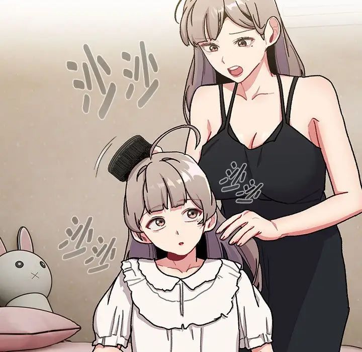 分组换换爱第113話