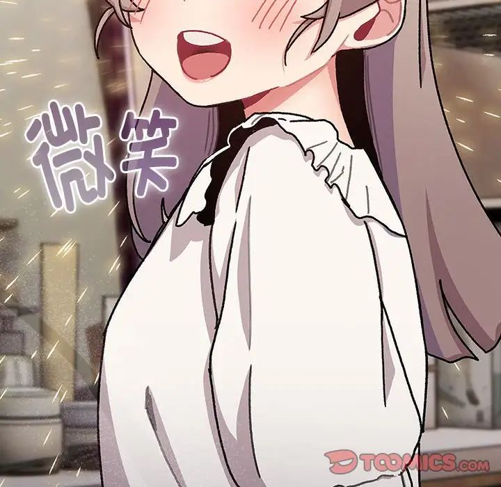 分组换换爱第113話