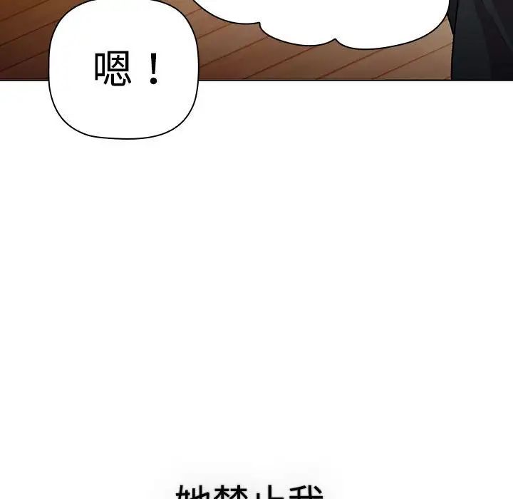 分组换换爱第113話