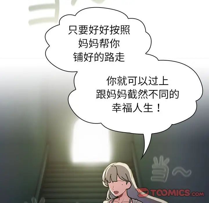分组换换爱第113話